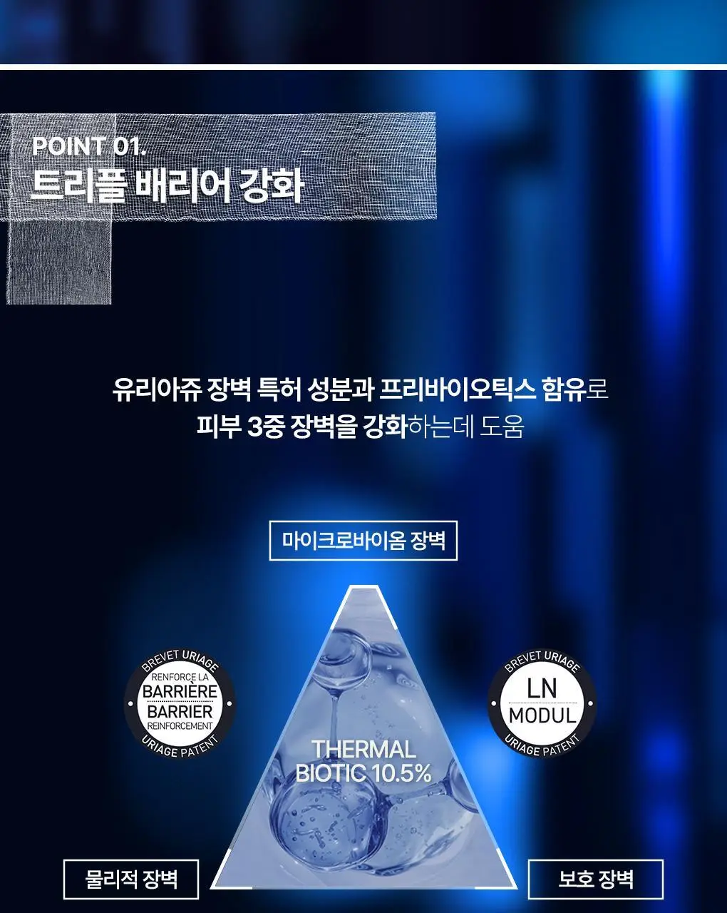 [강력진정젤크림] 유리아쥬 시카 데일리 리페어 젤크림 40ml 상세페이지 9